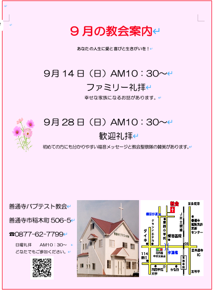 p202509