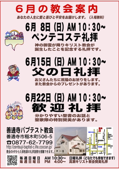 20250600en０６月の特別集会