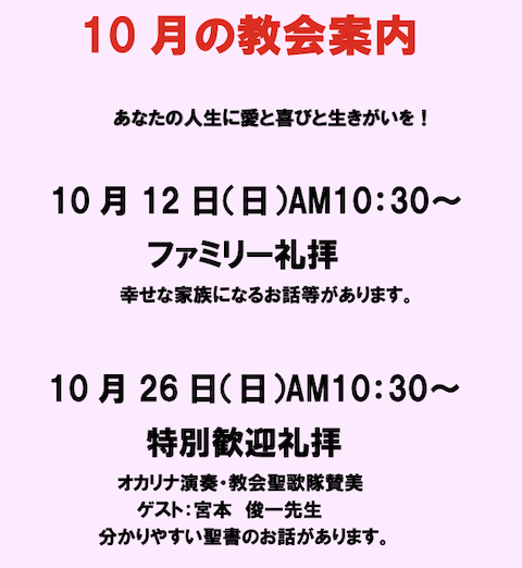 202510ZBC教会案内2